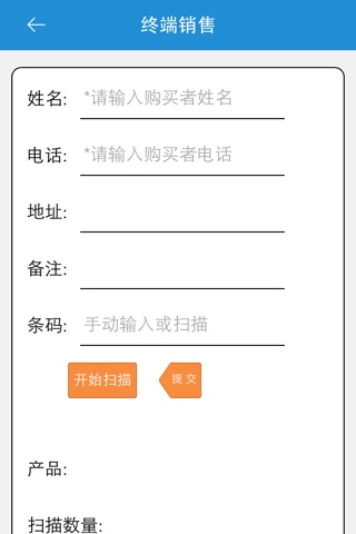 pinkface经销商管理 screenshot 3