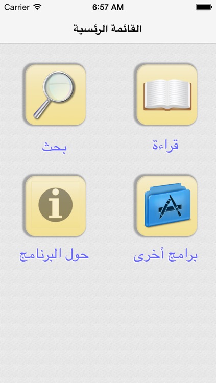 البلاغة الواضحة