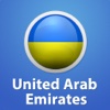 United Arab Emirates Essential Travel Guide