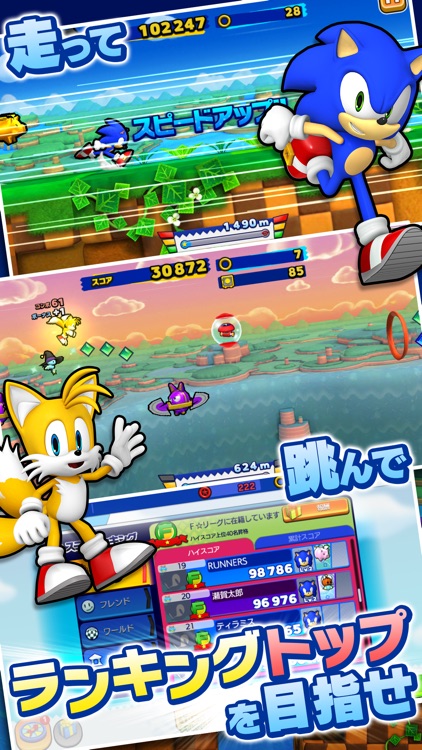 Sonic Runners