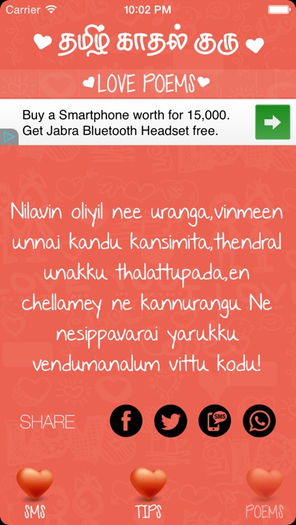 TamilLoveGuru screenshot-3