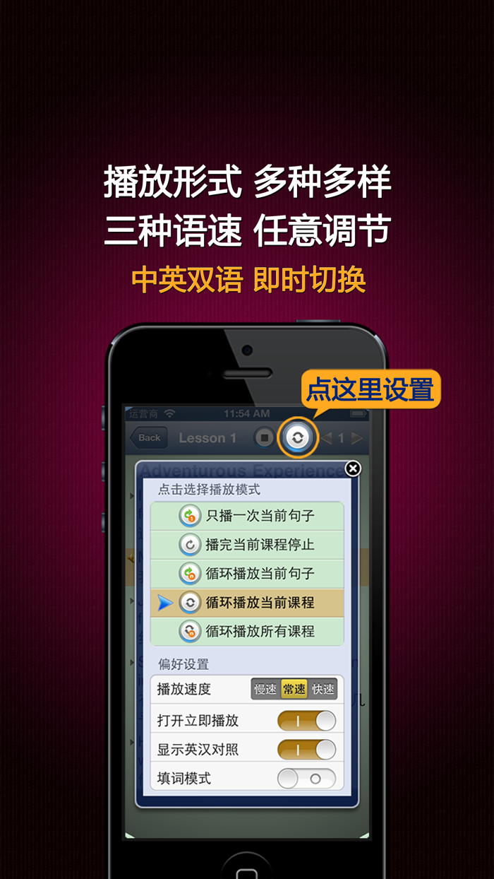 社交英语免费版HD 学习日常交流口语 白领交朋友必备