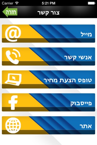 ביטוח לעובדי הכללית screenshot 2