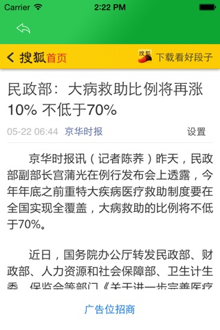 中國養生 screenshot 4