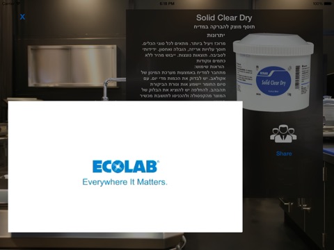 Ecolab Israel screenshot 3