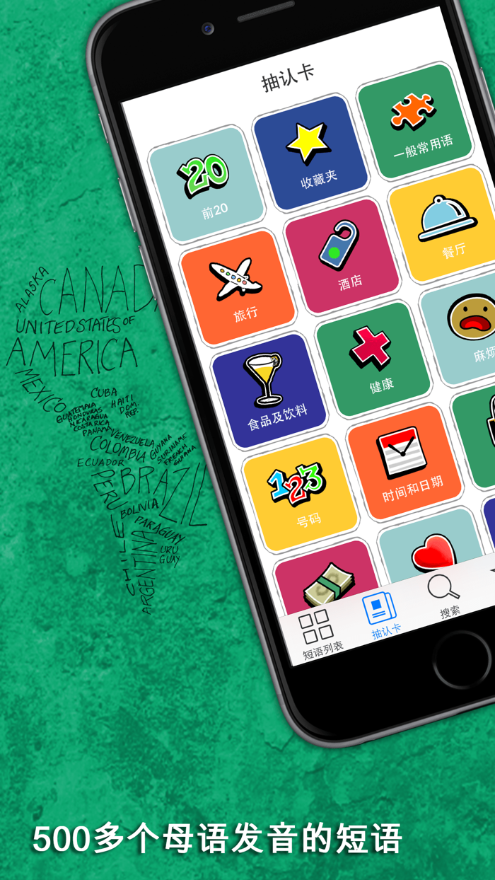 西班牙语字典 - 带有抽认卡和母语发音的免费离线短语手册
