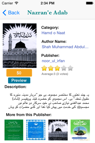 Urduspace Reader screenshot 3
