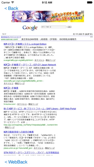 ICF inputter free(圖1)-速報App