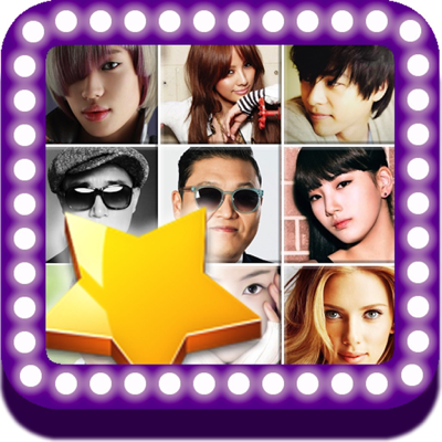 스타 퀴즈 (아이돌, 연예인)