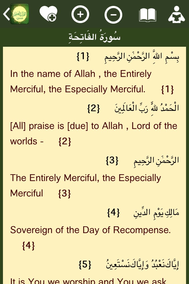 القرآن العظيم Quran Azim screenshot 3