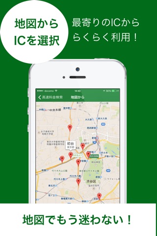 高速道路ナビ（渋滞情報・高速道路料金の検索） screenshot 3