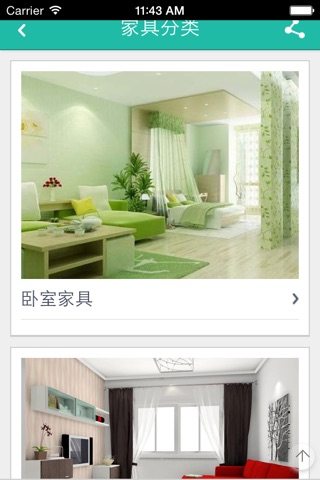 家具采购网 screenshot 2