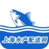 上海水产配送网