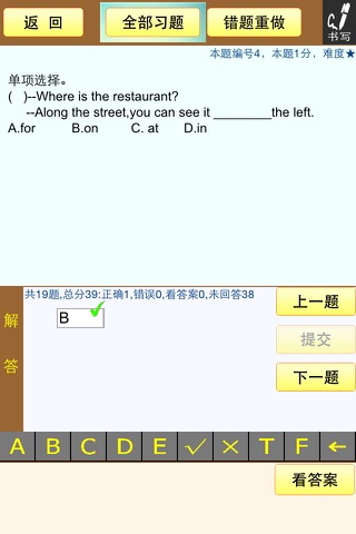 小虫子(PEP人教小学英语六年级上册) screenshot 4