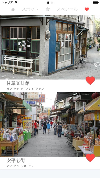 台南台湾 screenshot-4