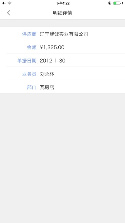 消息看板 screenshot-4