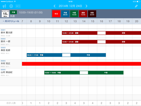 eShift Schedule screenshot 2