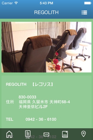 REGOLITH　久留米 screenshot 3