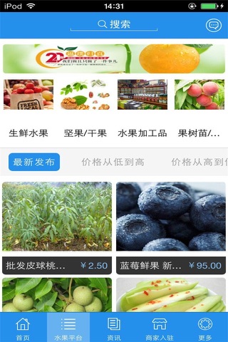 水果产品网 screenshot 4