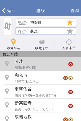 东京美途 - 旅行东京必备的地铁线路和旅行指南（支持离线使用） screenshot 4