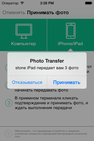 Photo Transfer Pro Edition screenshot 4