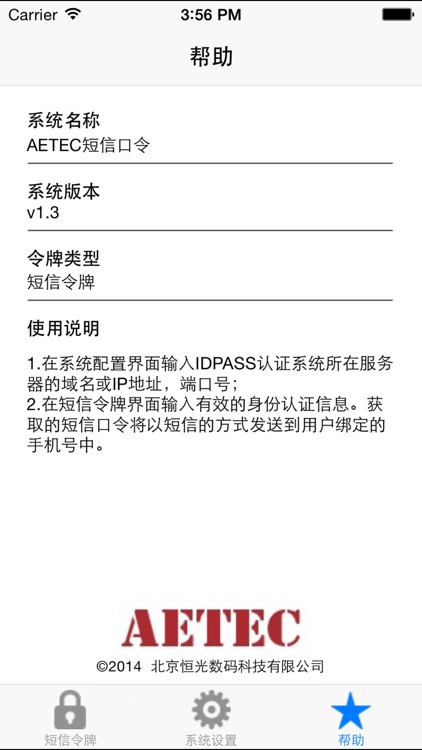 短信令牌