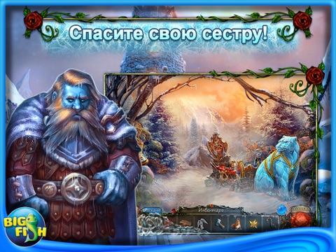 Living Legends: Frozen Beauty HD - A Hidden Object Fairy Tale (Full) screenshot 2