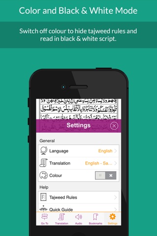 Quran 16 Line screenshot 4