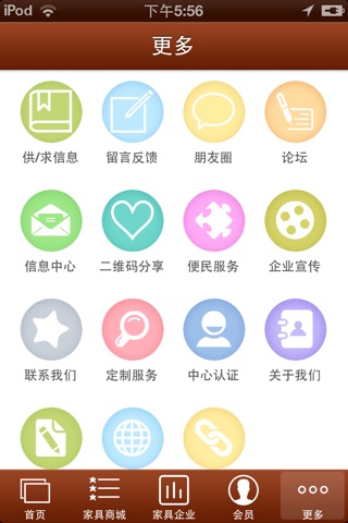 巴中家具网 screenshot 4