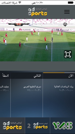 Abu Dhabi Sports live أبو ظبي الرياضية م