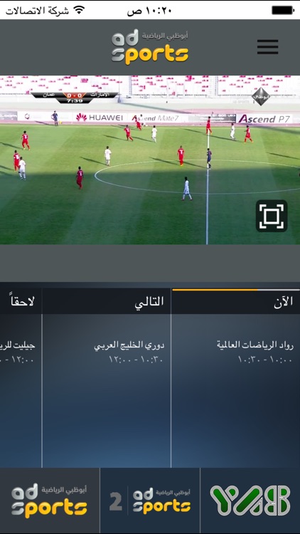 Abu Dhabi Sports live أبو ظبي الرياضية مباشر