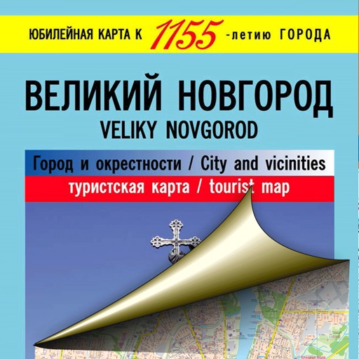 Veliky Novgorod. Tourist map.