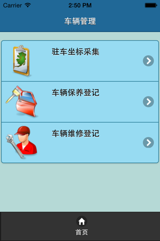 云南烟草交通安全 screenshot 4