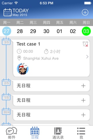 司讯通—专业的邮件和日程跟踪软件 screenshot 3