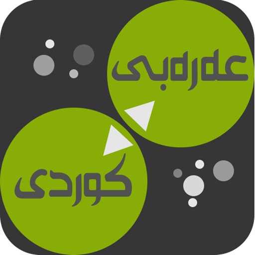 Arabic<>Kurdish (Qallam Dict) فەرهەنگی قەڵەم عەرەبی<>کوردی Icon