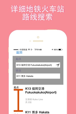 Fukuoka Map offline,BeetleTrip Fukuoka Hakata subway metro street pass travel guide trip route planner advisor screenshot 3