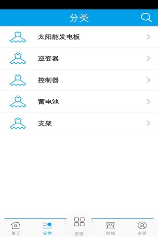 家庭光伏电站网 screenshot 3