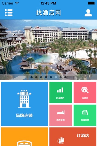 找酒店网 screenshot 2