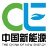 中国新能源.