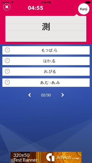 Japanese JLPT N2(圖3)-速報App