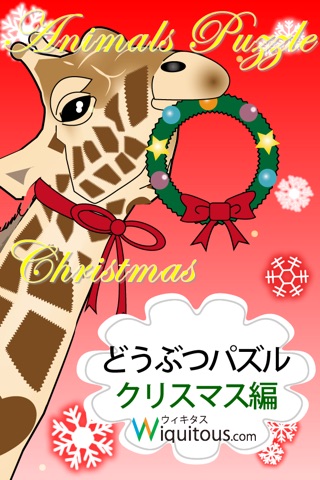 PicPuzDeZooAtChrismas screenshot 4