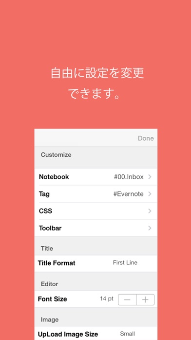 Poste -Evernoteのためのノー... screenshot1