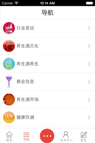 中国养生酒水网 screenshot 4