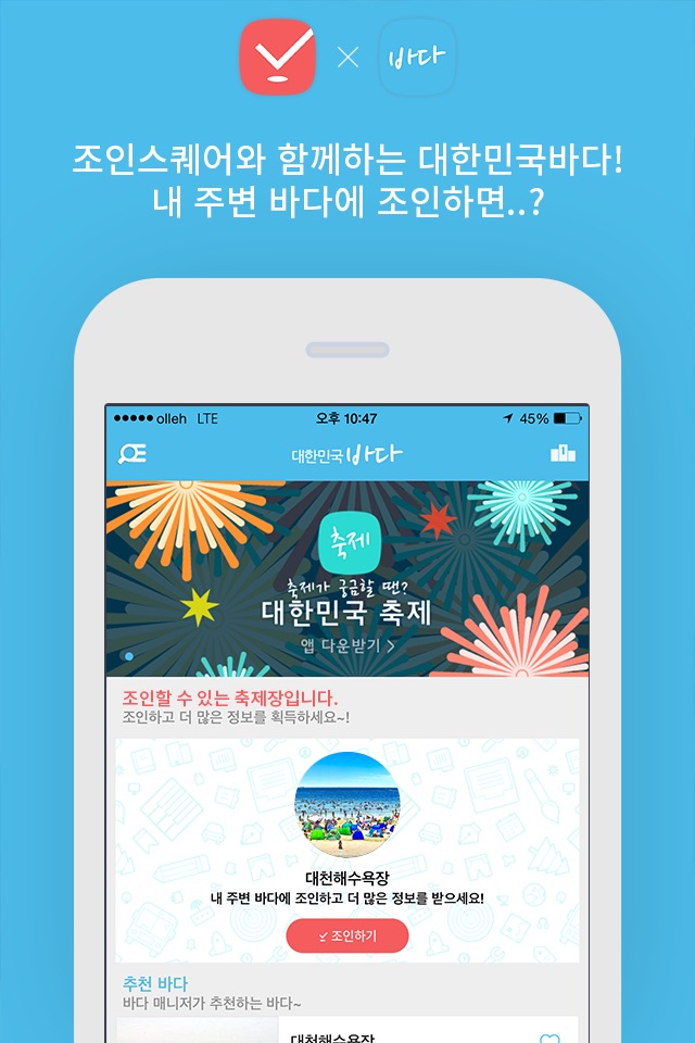 대한민국바다 screenshot 4