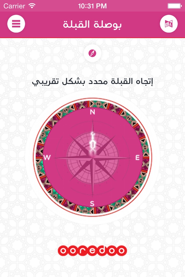 Ramadanyate screenshot 4