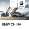 BMW China APP for iPhone