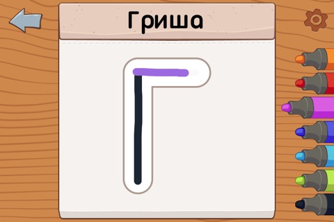 iTrace (handwriting for kids) screenshot 3