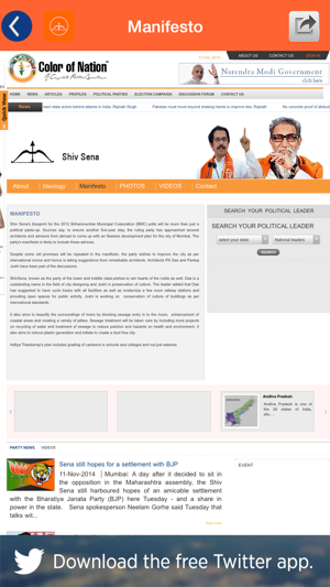 Shiv Sena Party(圖2)-速報App