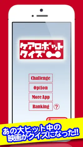 Game screenshot ケアロボットクイズ for ベイマックス mod apk