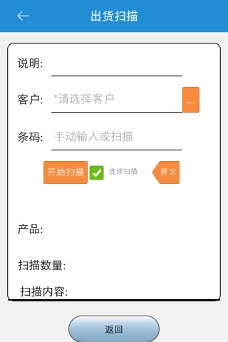 蒂蔻经销商管理 screenshot 2